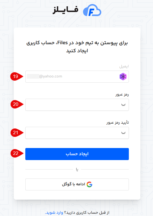 ثبت نام اعضا در فضای کاری