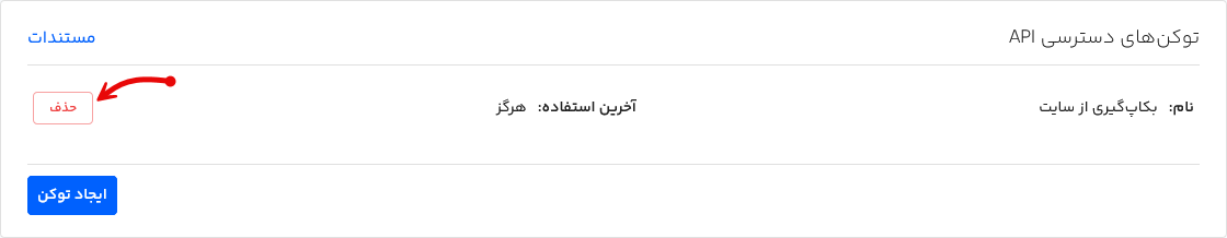 ساخت و مدیریت api فایلز