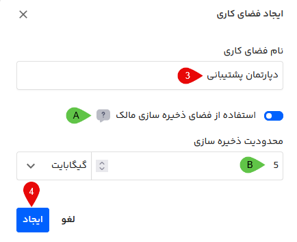 ساخت فضای کاری در فایلز