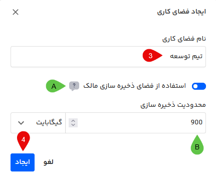 ساخت تیم جدید در فایلز