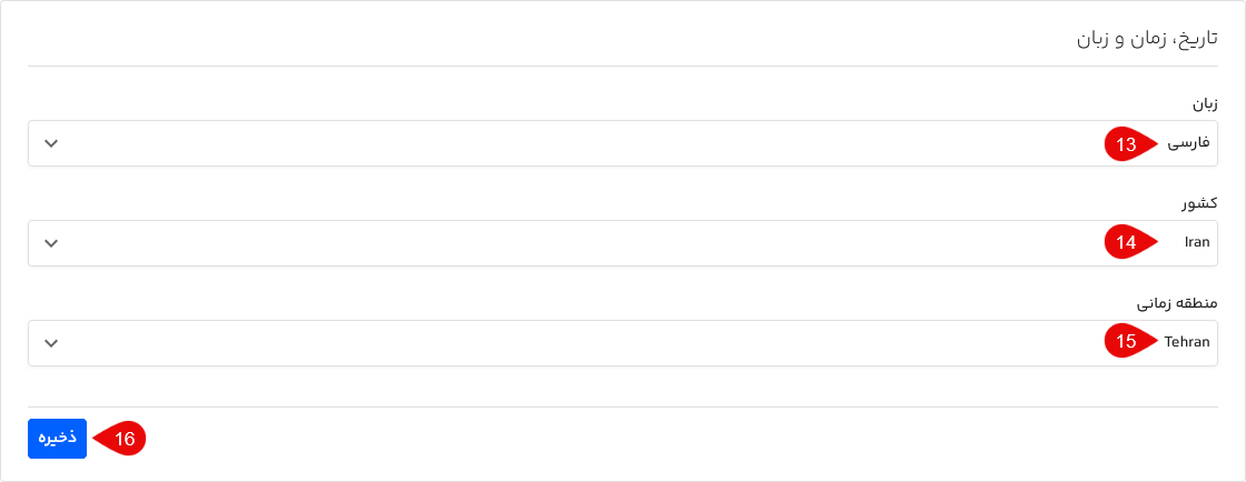 تنظیمات تاریخ، زمان و کشور