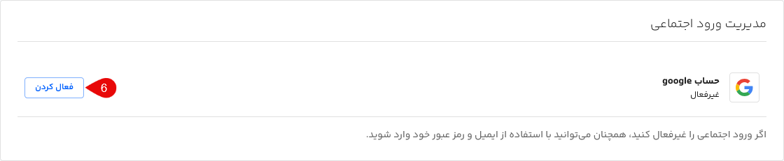 ورود با شبکه‌های اجتماعی در فایلز