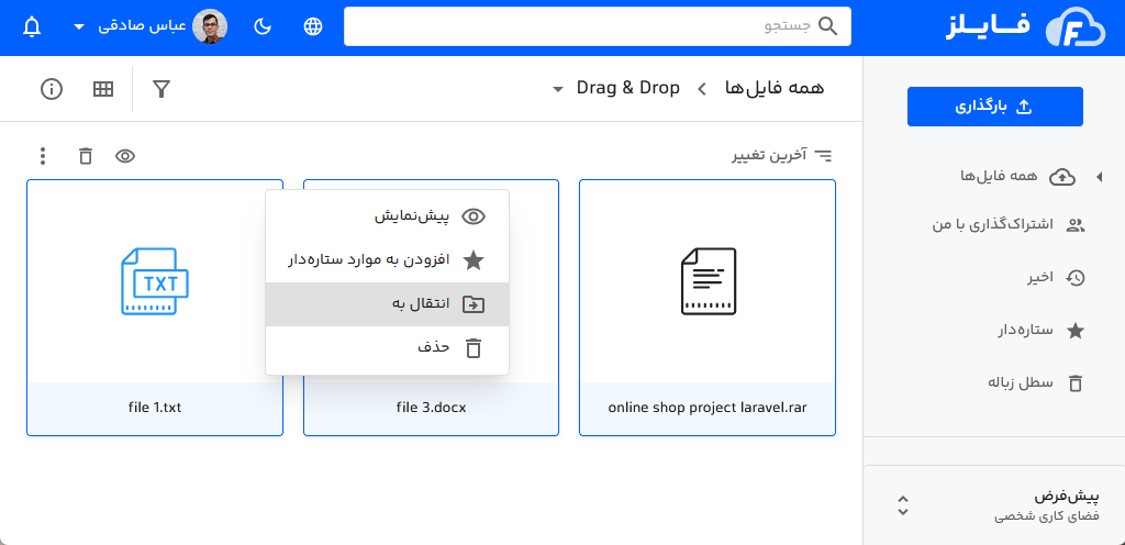 انتقال فایل به مسیر دیگر