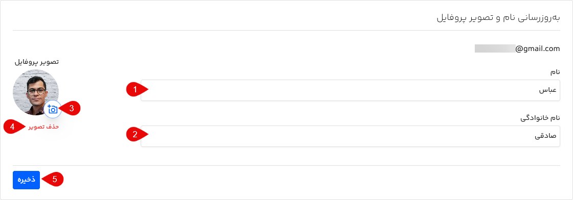 تنظیمات حساب و مدیریت پروفایل فایلز