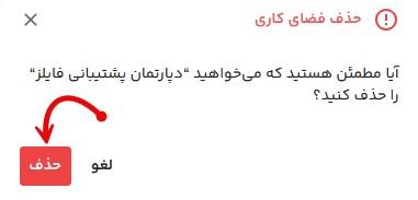 حذف فضا از فایلز