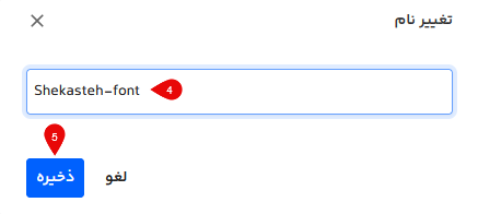 وارد کردن نام جدید برای پوشه