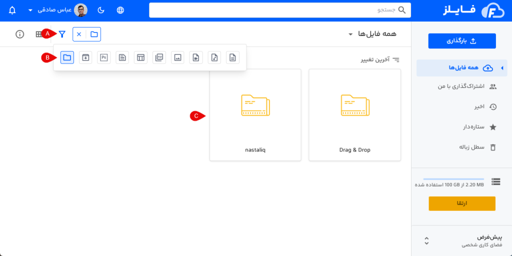 جستجو بر اساس فرمت فایل