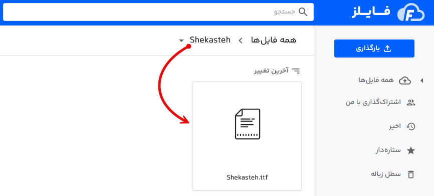 نمایش فایلهای درون پوشه