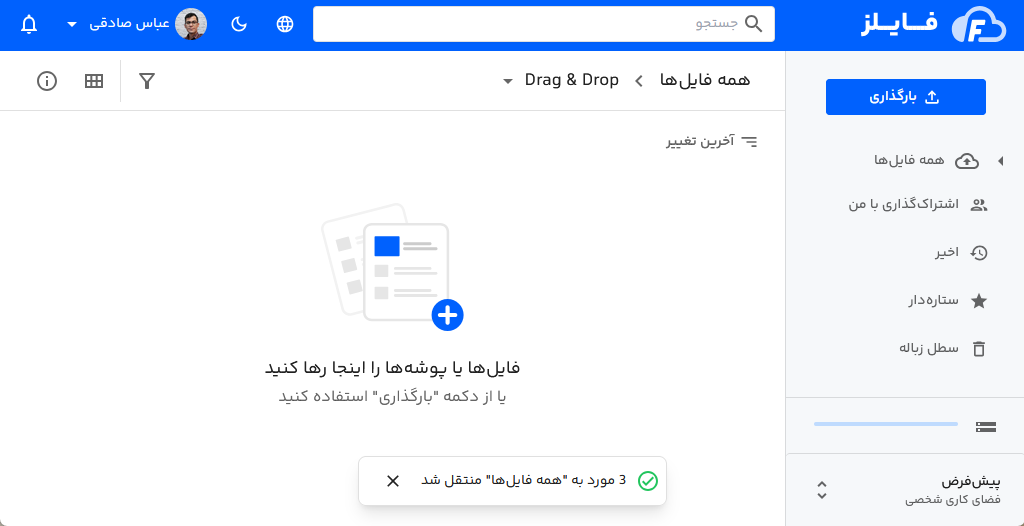 انتقال فایل به مسیر دیگر