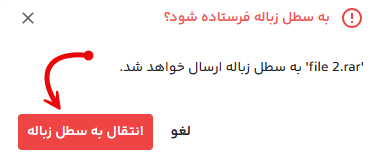 حذف تکی فایل در فایلز