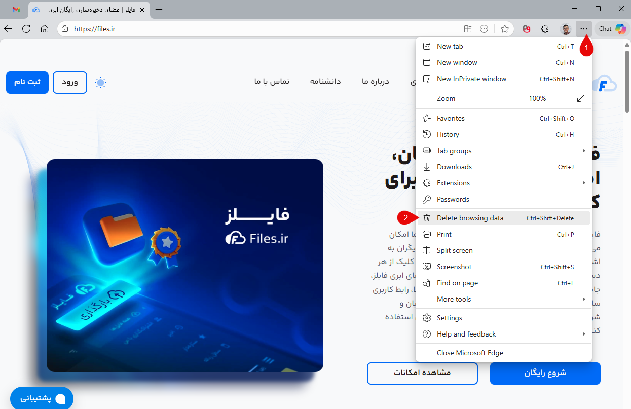 حذف کش مرورگر اج در ویندوز