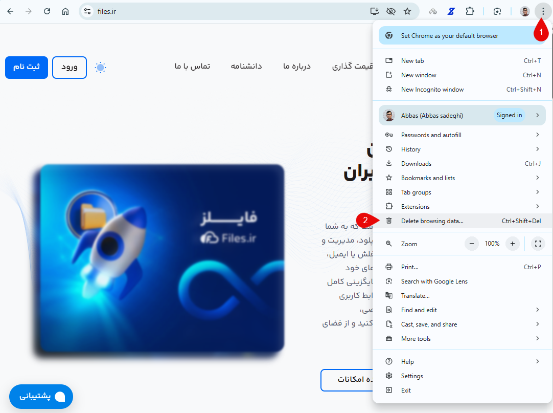 پاک کردن کش کروم در ویندوز