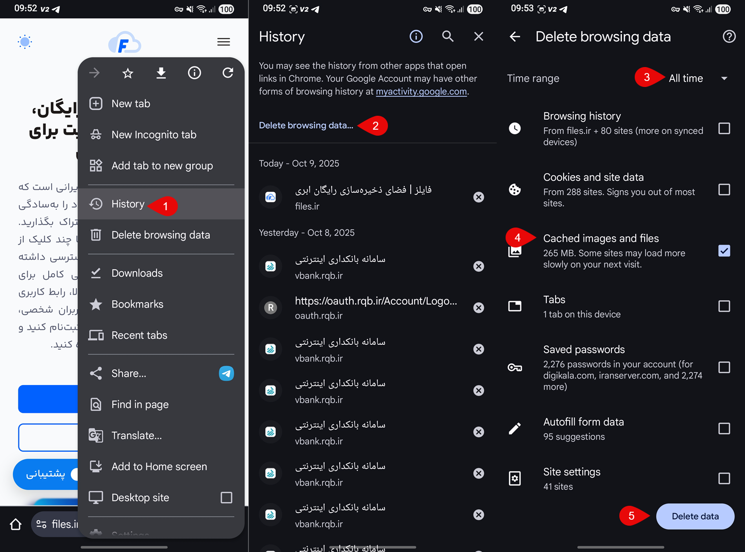 حذف کش کروم در موبایل