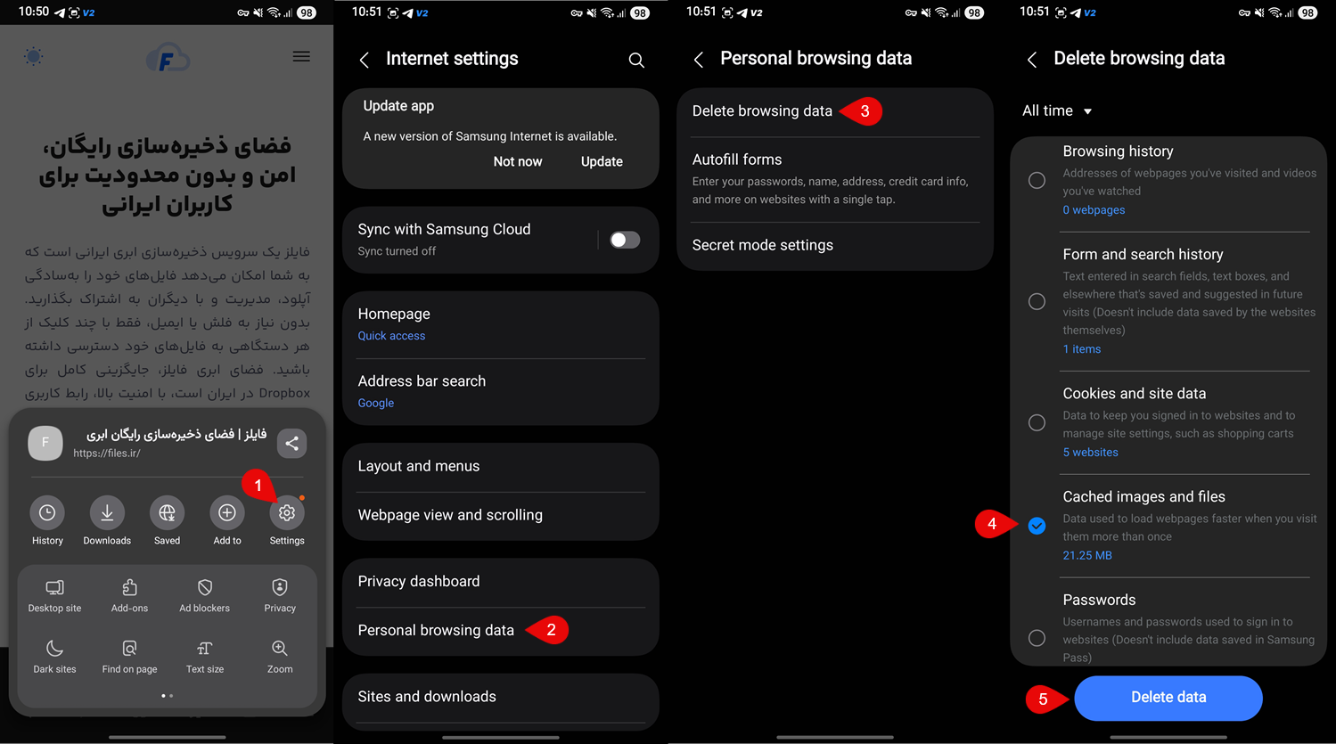 حذف کش مرورگر سامسونگ موبایل