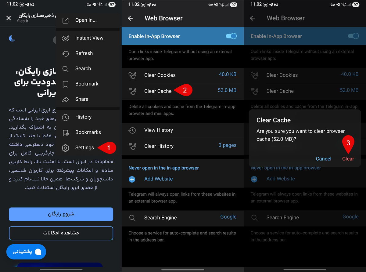 پاک کردن حافظه کش مرورگر تلگرام
