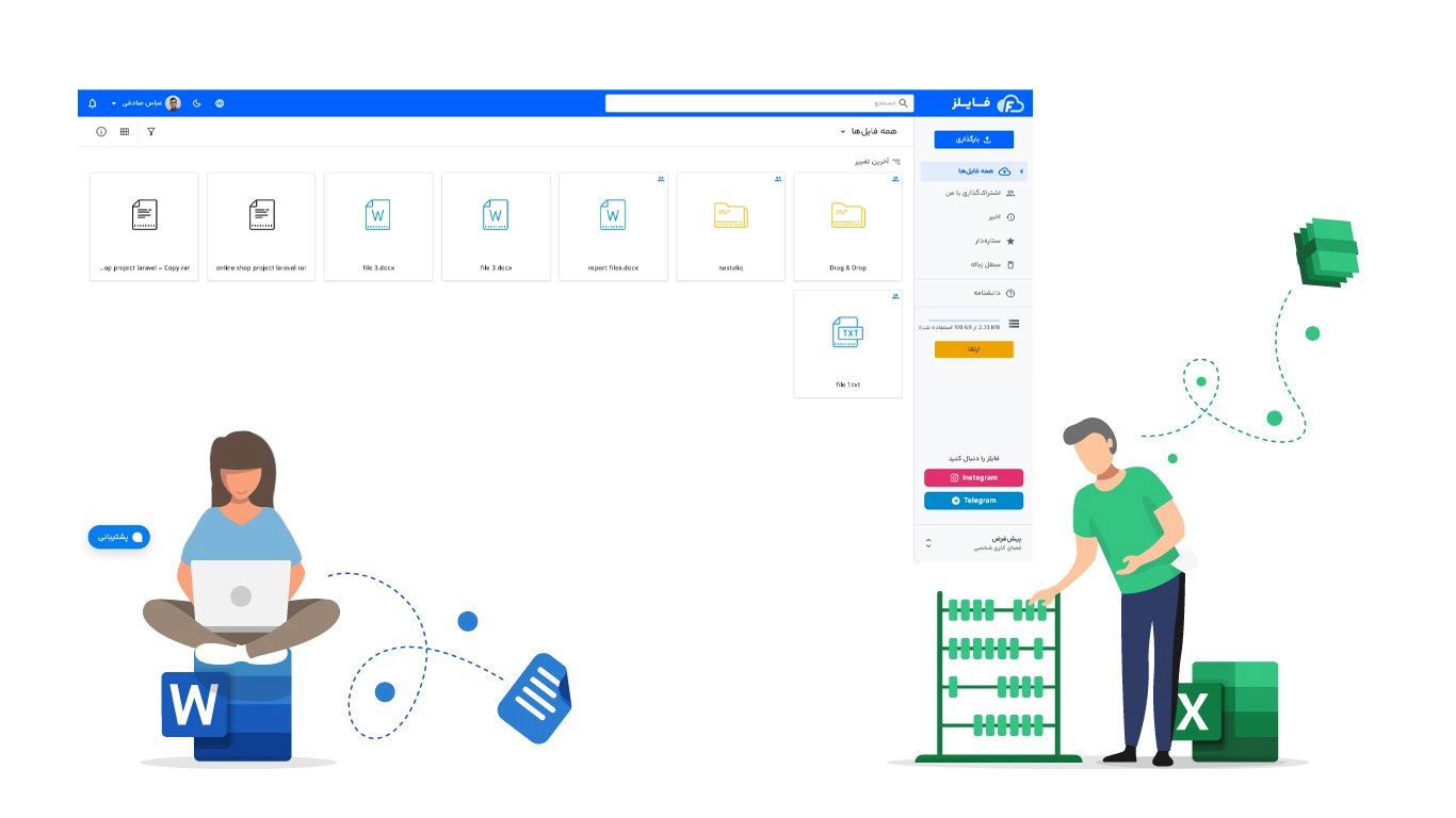 کاربرد فضای ابری برای فریلنسرها در زمینه محتوا، طراحی و گرافیک