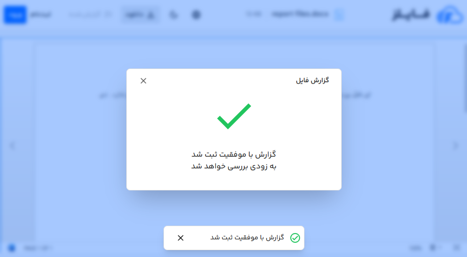 ارسال گزارش