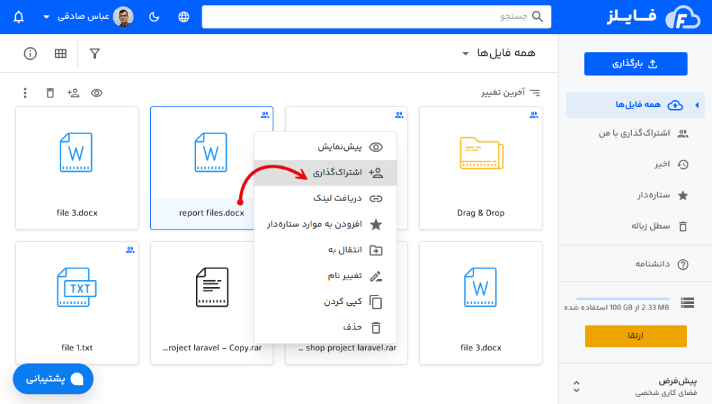 دریافت لینک فایل