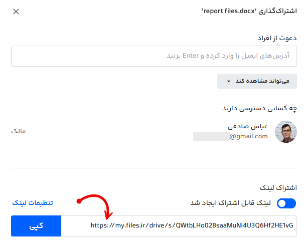 ساخت لینک غیرمستقیم در فایلز