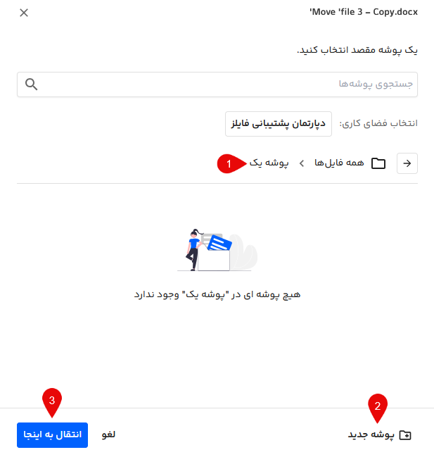 انتخاب مسیر برای انتخاب فایل
