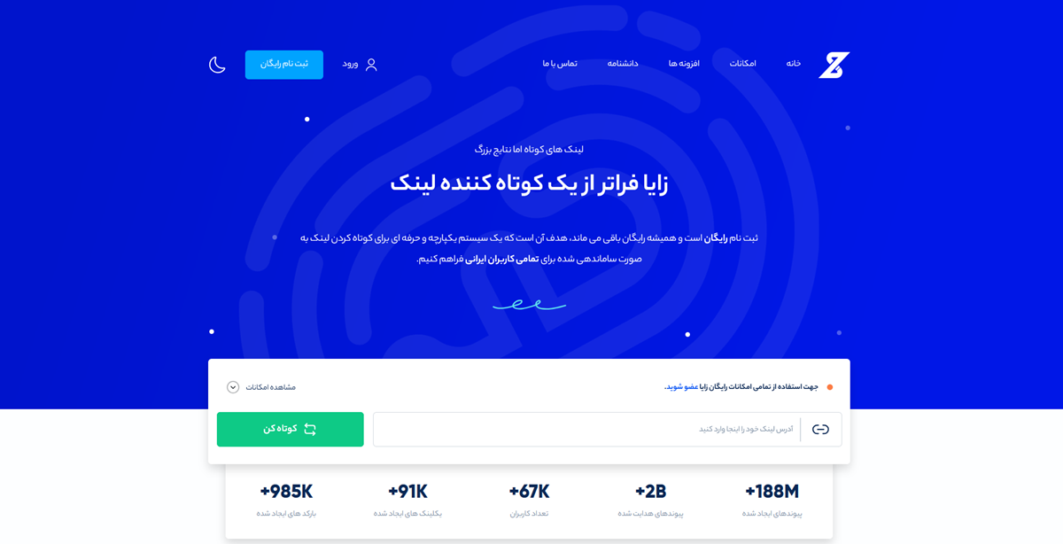 ساخت بارکد qr code با زایا