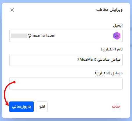 ویرایش مخاطب