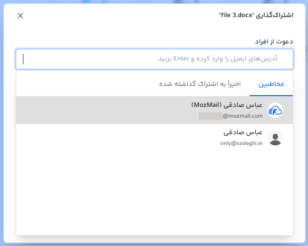 دعوت از مخاطبین