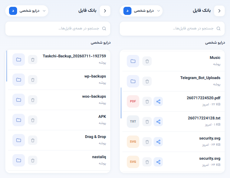 بانک فایل