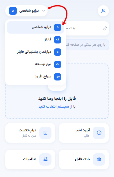 تغییر فضای آپلود