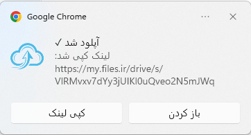 دریافت لینک آپلود